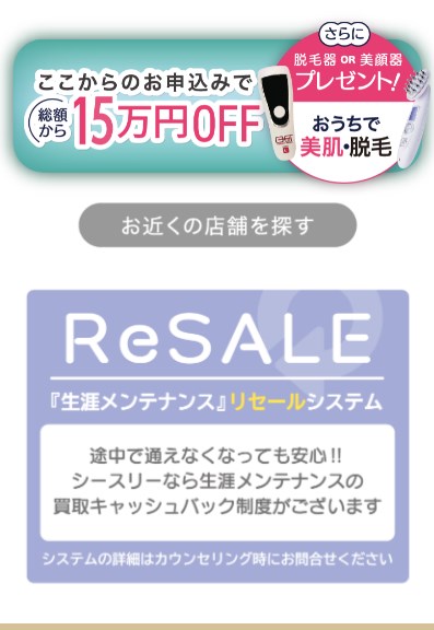 シースリー23