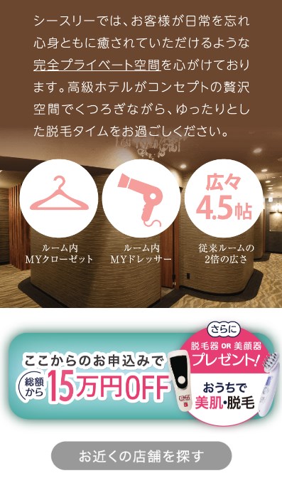 シースリー30