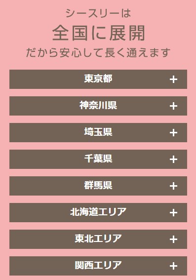 シースリー33