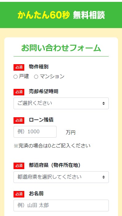 リースバック3