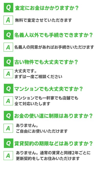 リースバック14