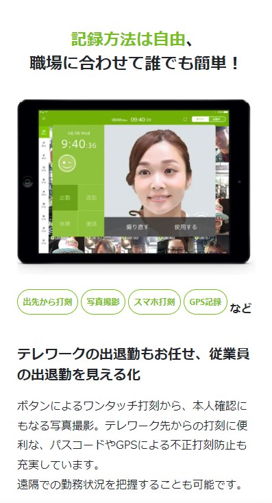 スマレジタイムカード3