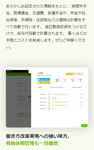 スマレジタイムカード5