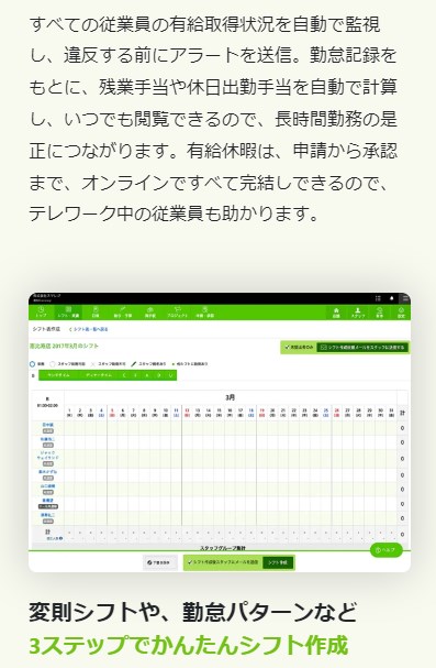 スマレジタイムカード6