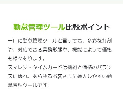 スマレジタイムカード9