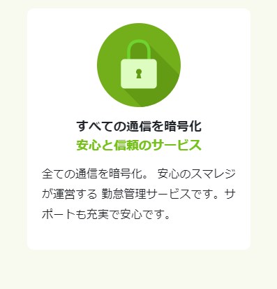 スマレジタイムカード13