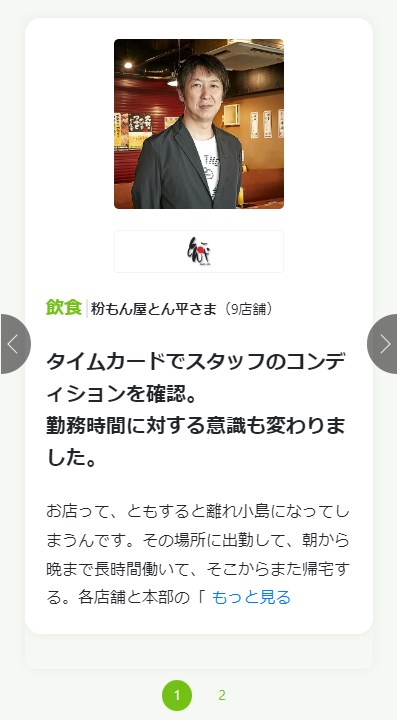 スマレジタイムカード15