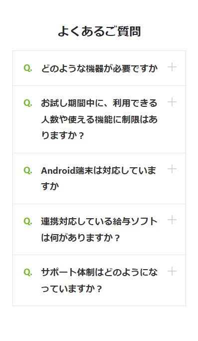 スマレジタイムカード16