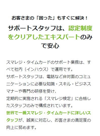 スマレジタイムカード18