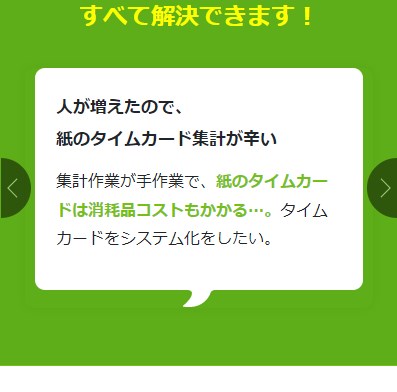 スマレジタイムカード2