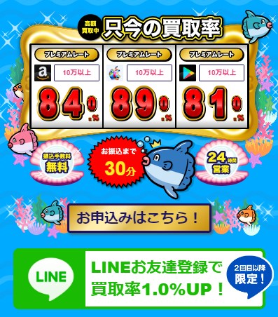 買取マンボウ1