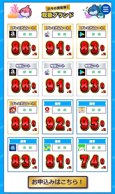 買取マンボウ2