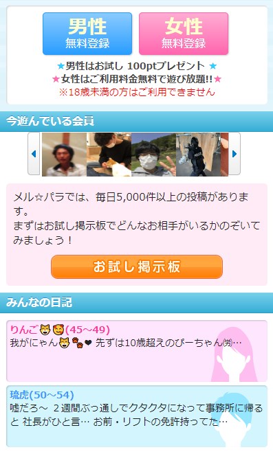 メルパラ1