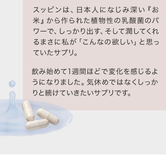スッピン21