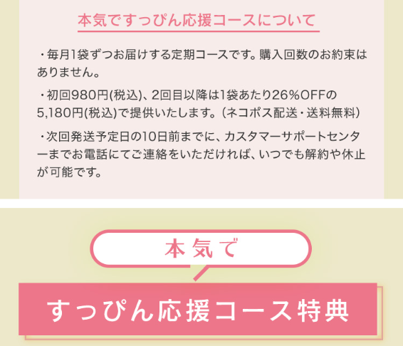 スッピン50