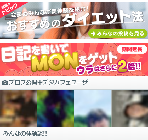 デジカフェ2