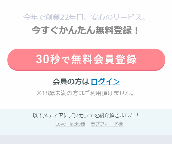 デジカフェ7