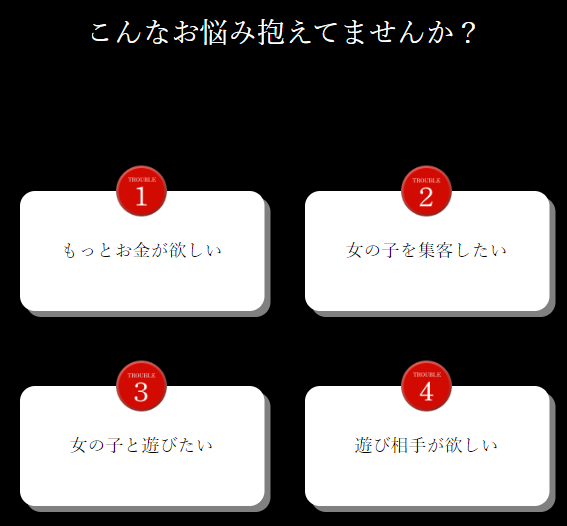 デザイア男性2