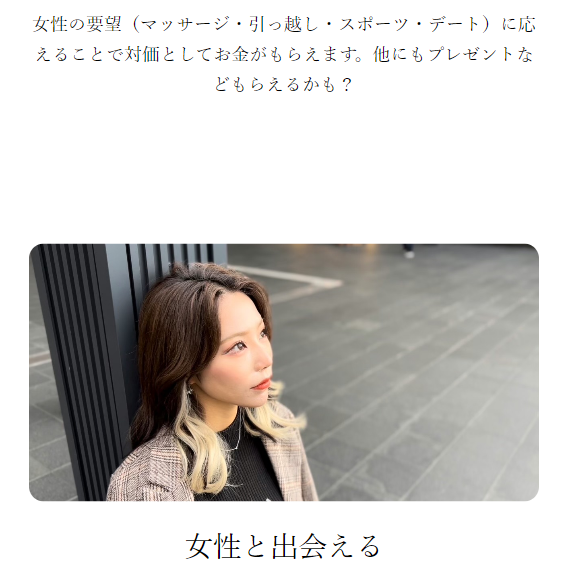 デザイア男性5