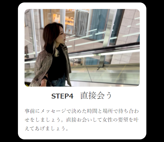 デザイア男性11