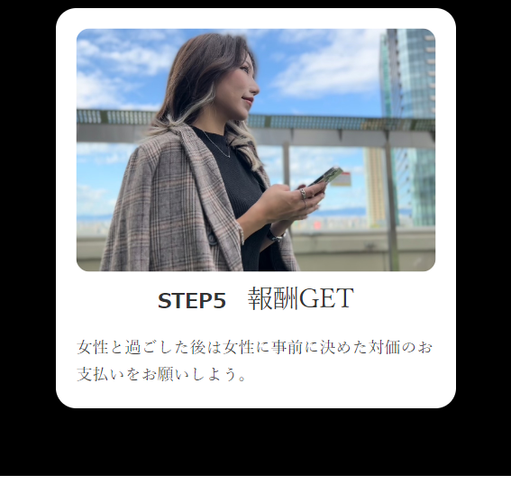 デザイア男性12