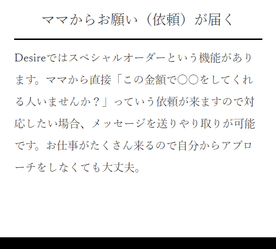 デザイア男性16