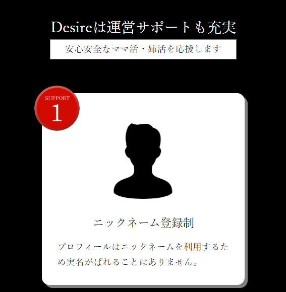 デザイア男性17