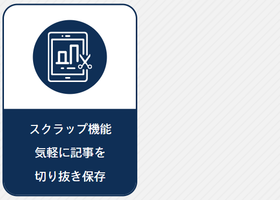 産経電子版4