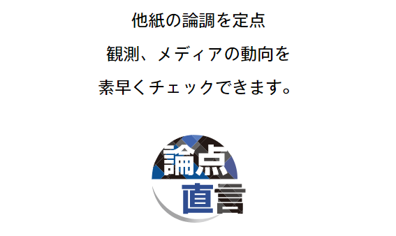 産経電子版12