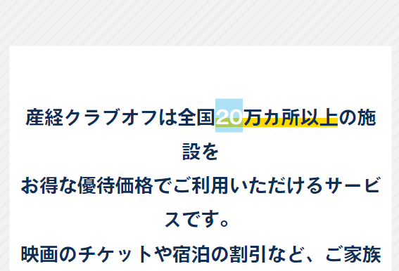 産経電子版19
