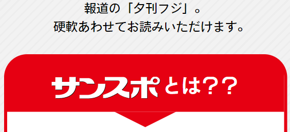 産経電子版22