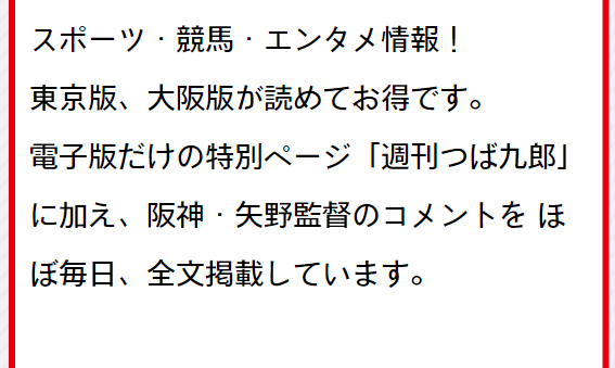 産経電子版25