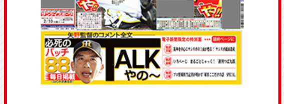 産経電子版24