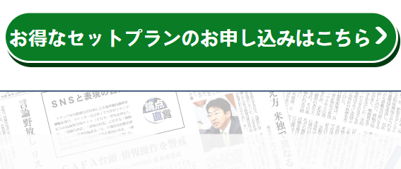 産経電子版32