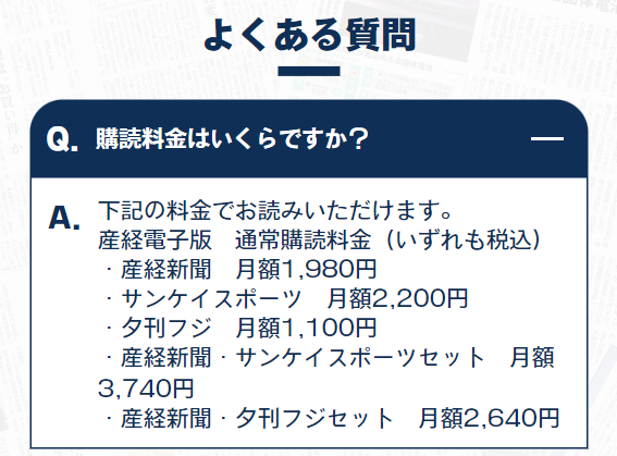 産経電子版33