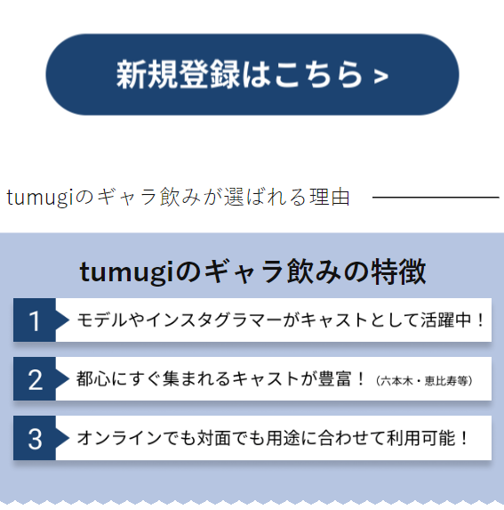 tumugi3