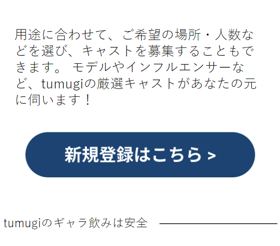 tumugi8