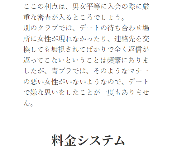 青山プラチナ倶楽部27