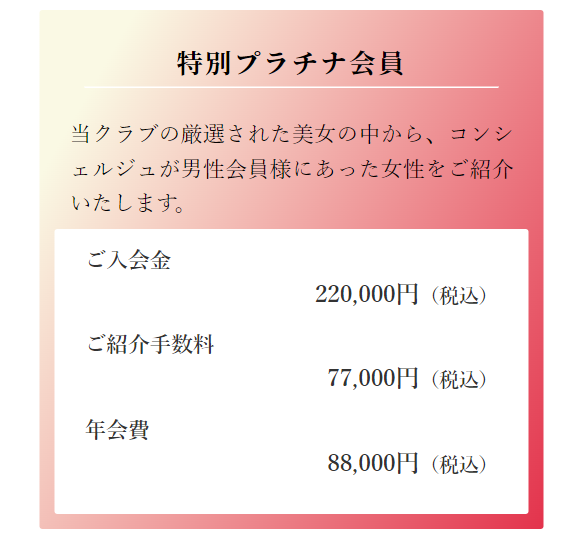 青山プラチナ倶楽部28