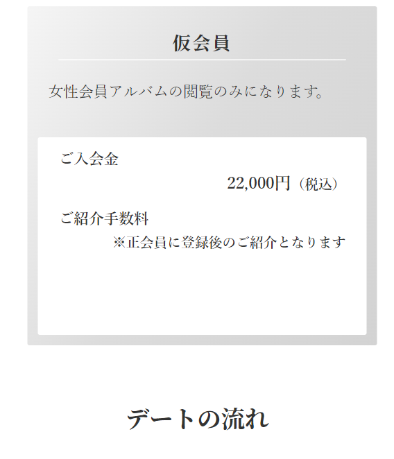 青山プラチナ倶楽部32