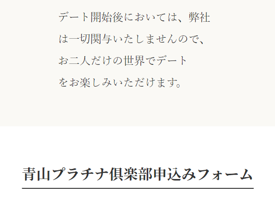 青山プラチナ倶楽部39