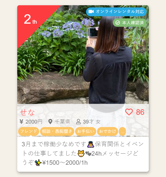 フレンタ12
