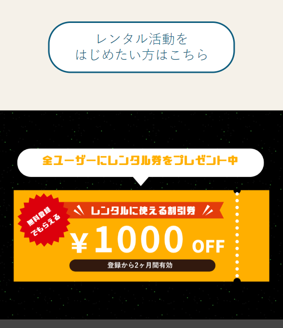 フレンタ16