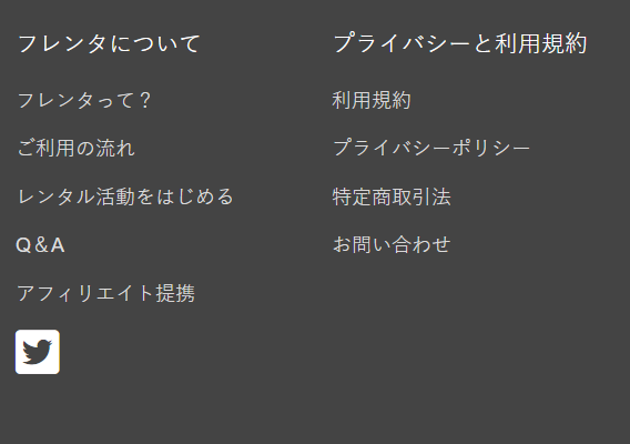 フレンタ17