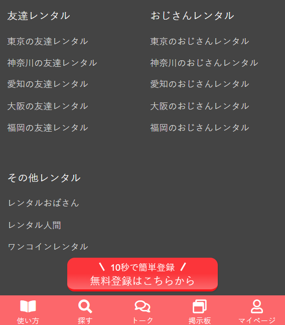 フレンタ18