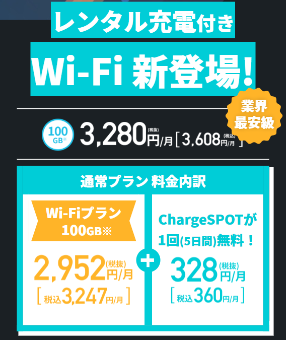 chargespot2