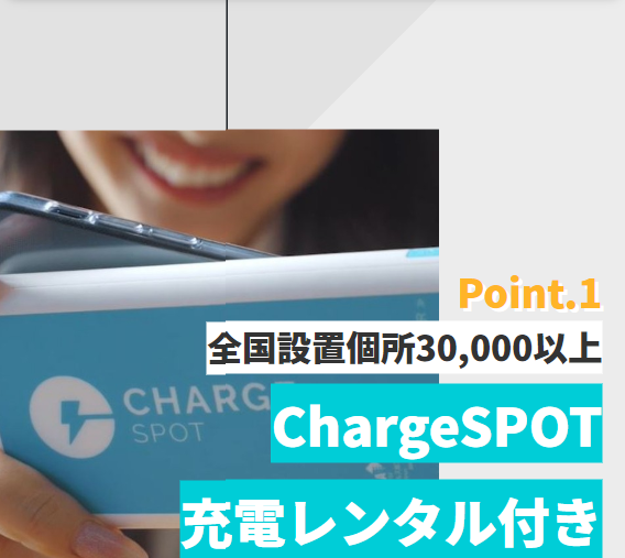 chargespot5