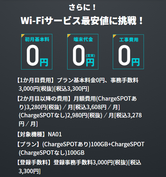 chargespot16