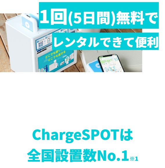 chargespot20