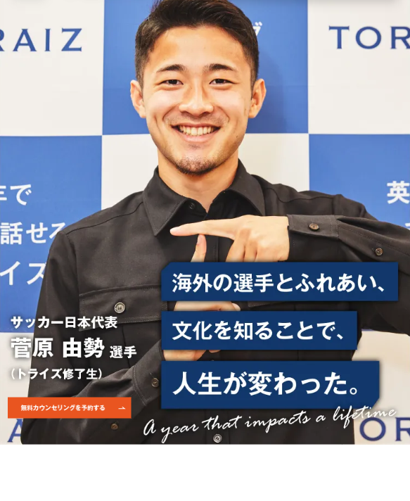 トライズ1